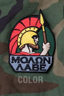 Molon Labe - Embroidered Morale Patch